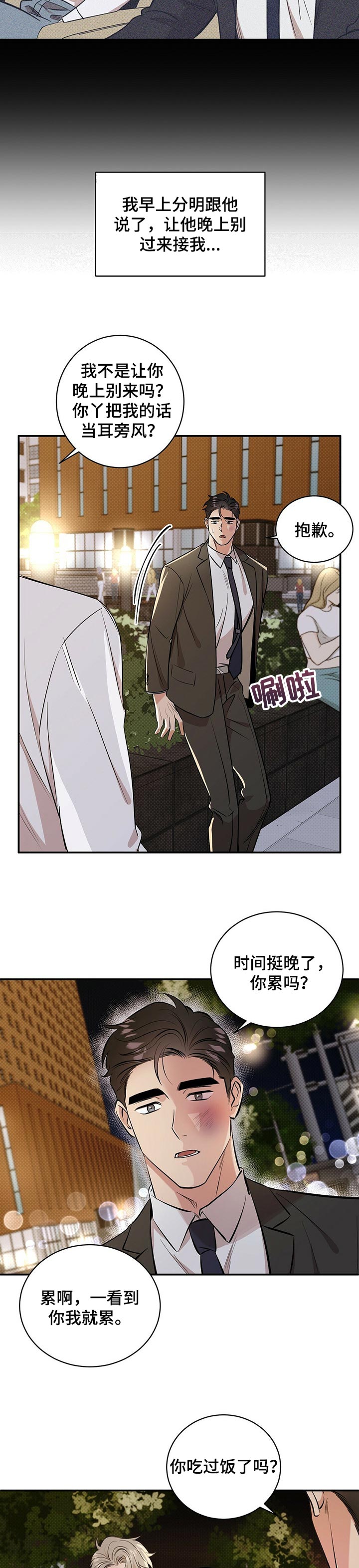 第38话6