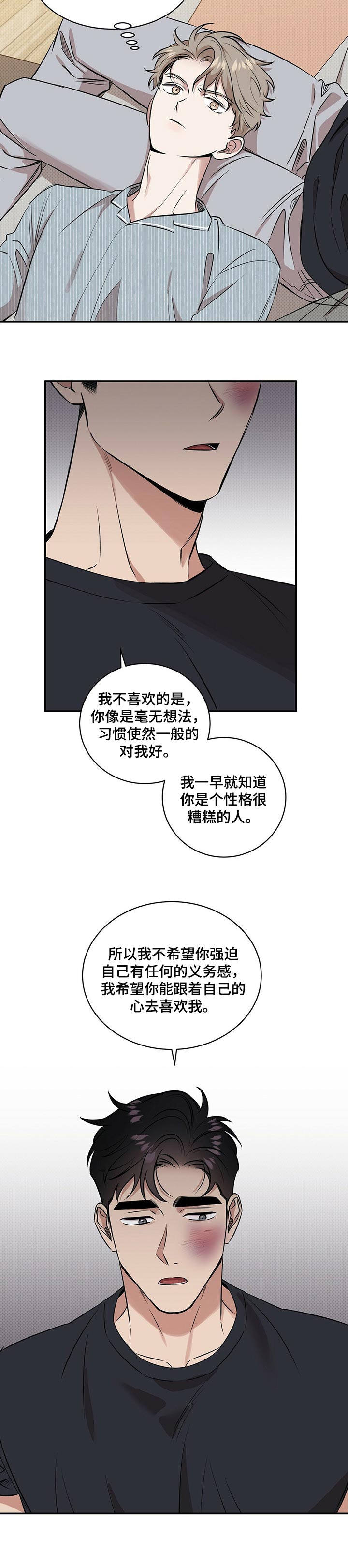 第37话7