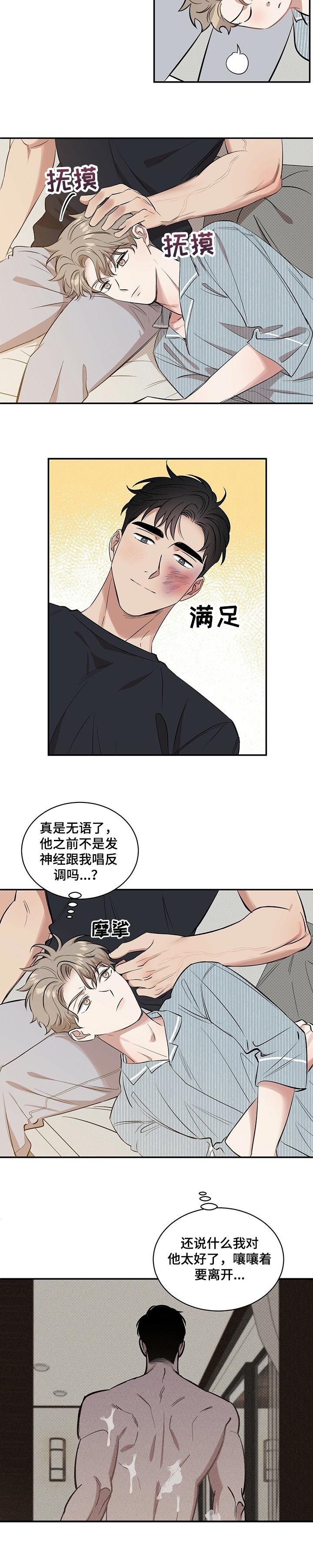 第37话3