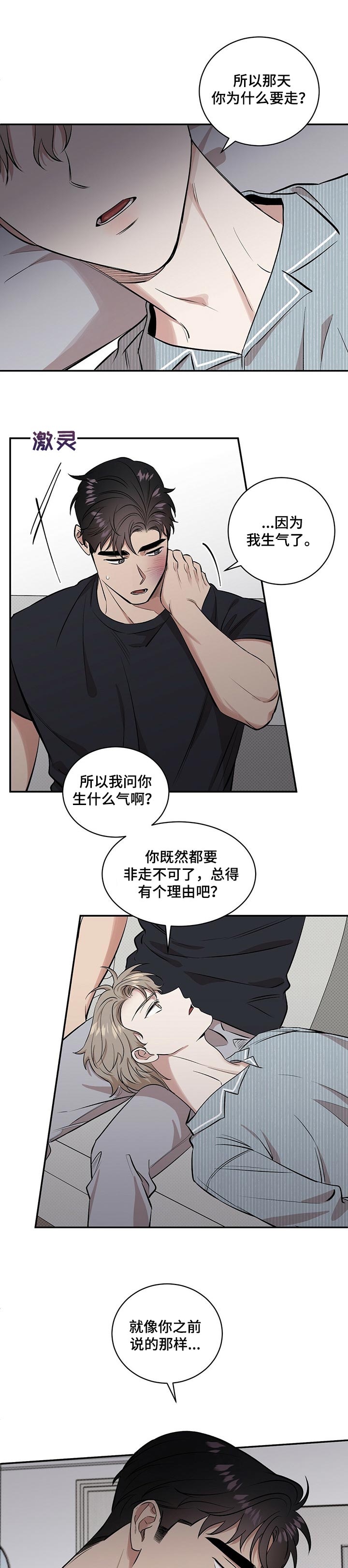 第37话4