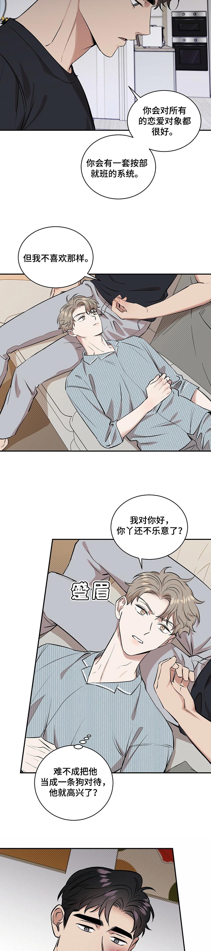 第37话5