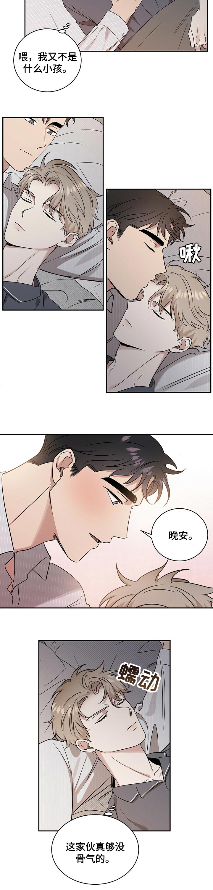 第36话7