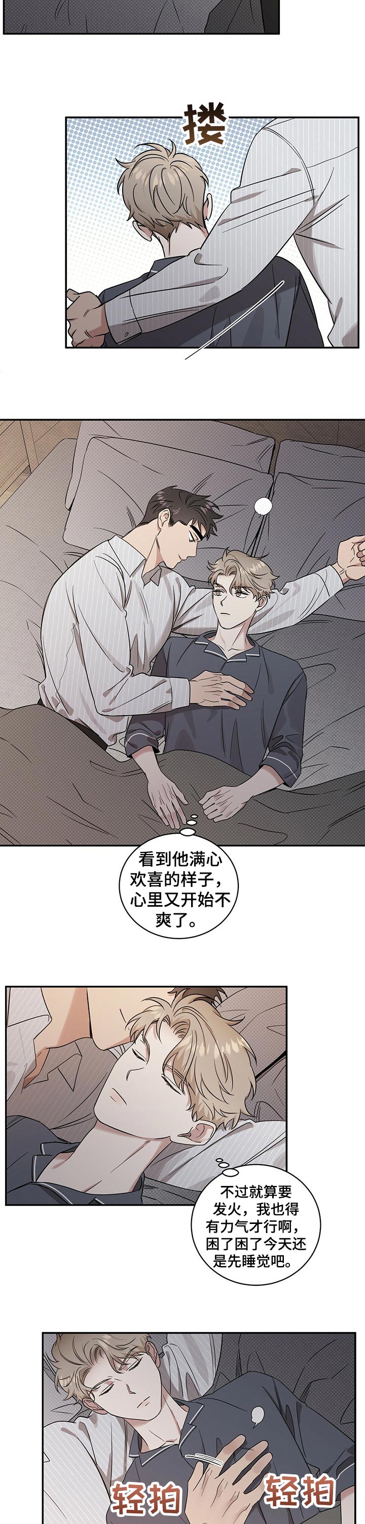 第36话6