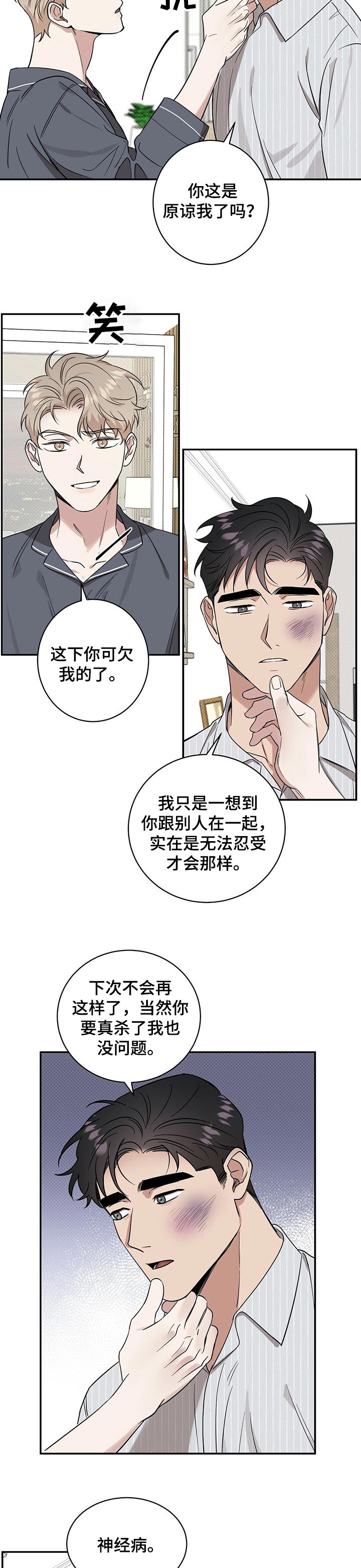 第36话4