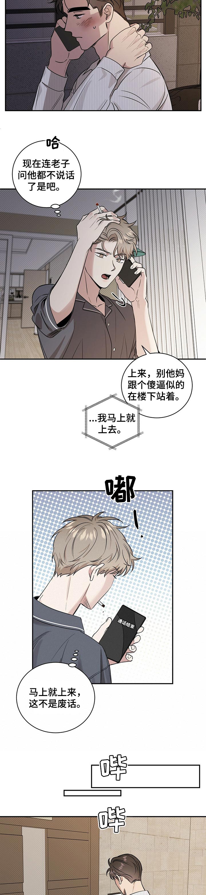 第36话1