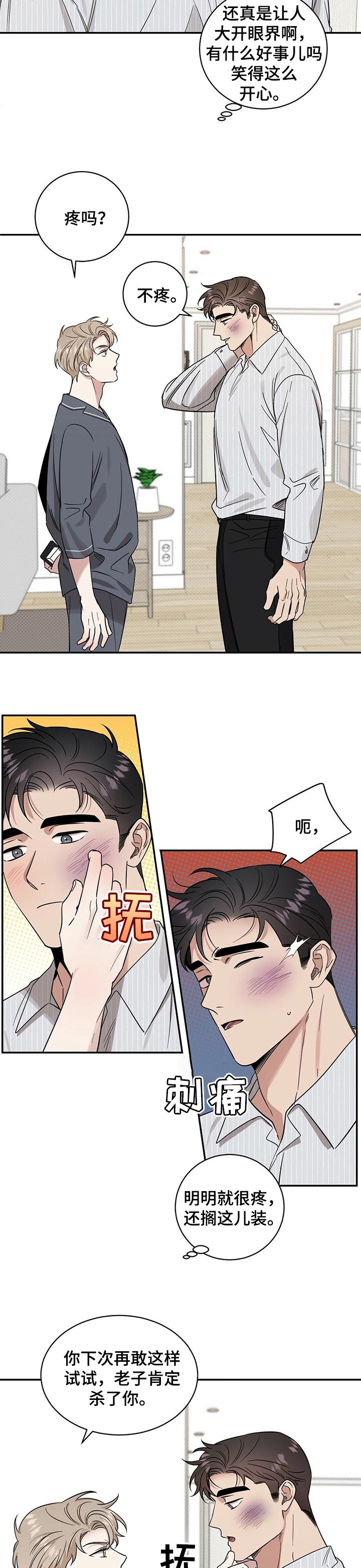 第36话3