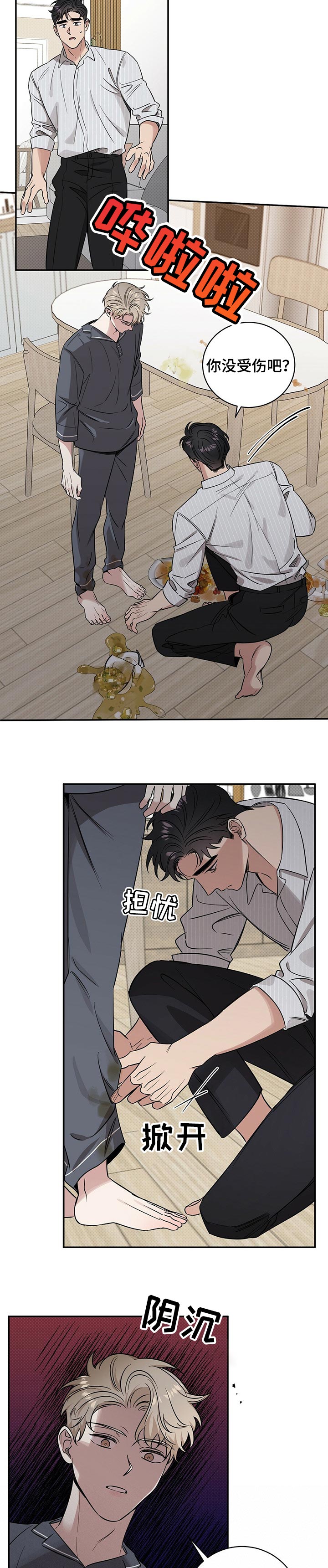 第35话5