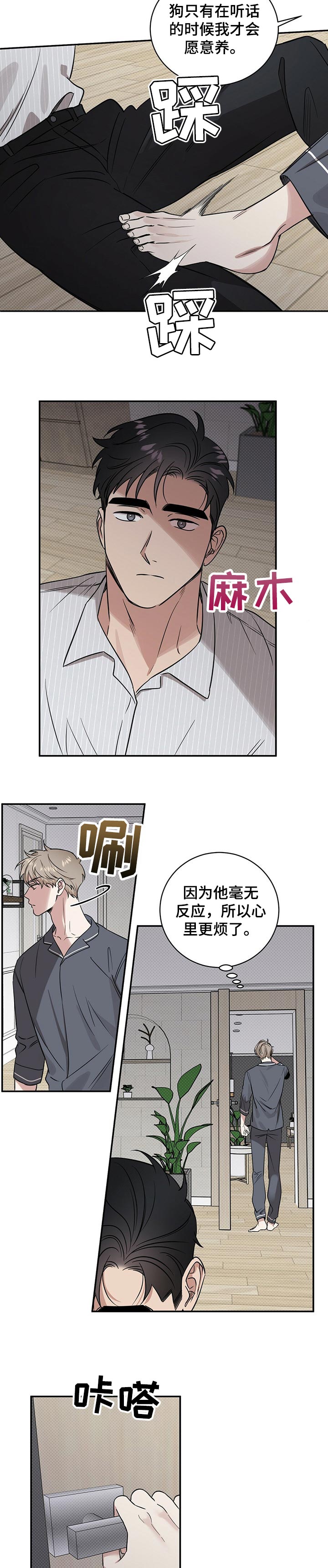 第35话7