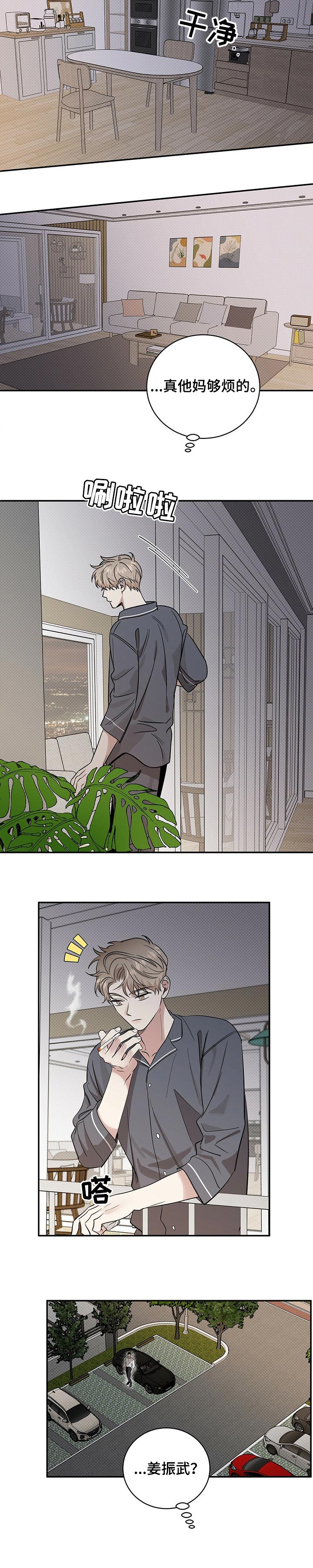 第35话9