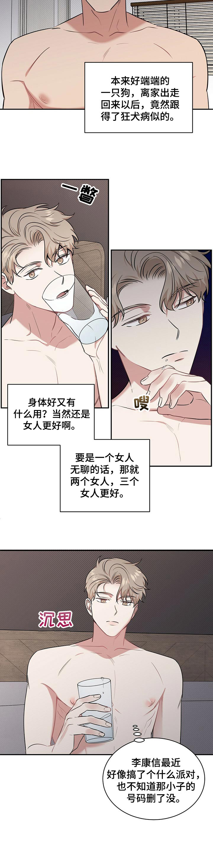 第34话4