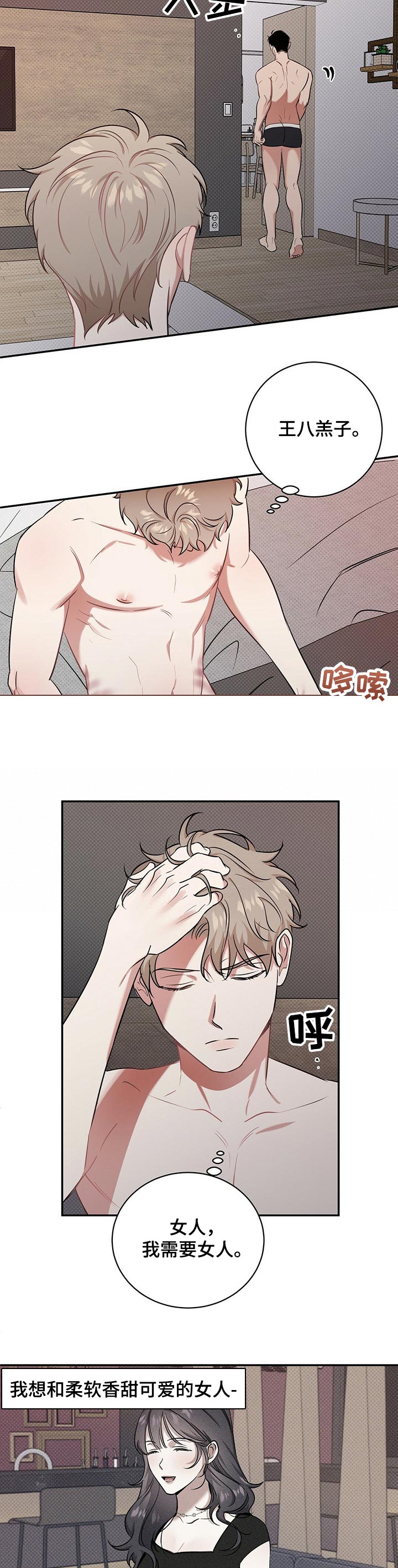 第34话2
