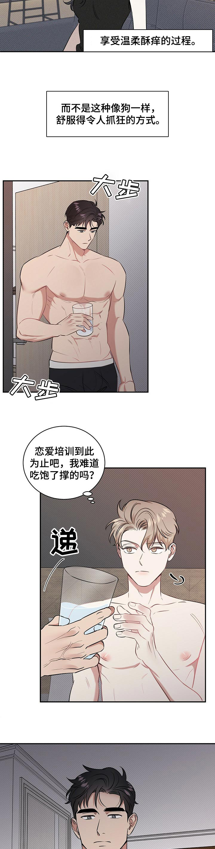 第34话3