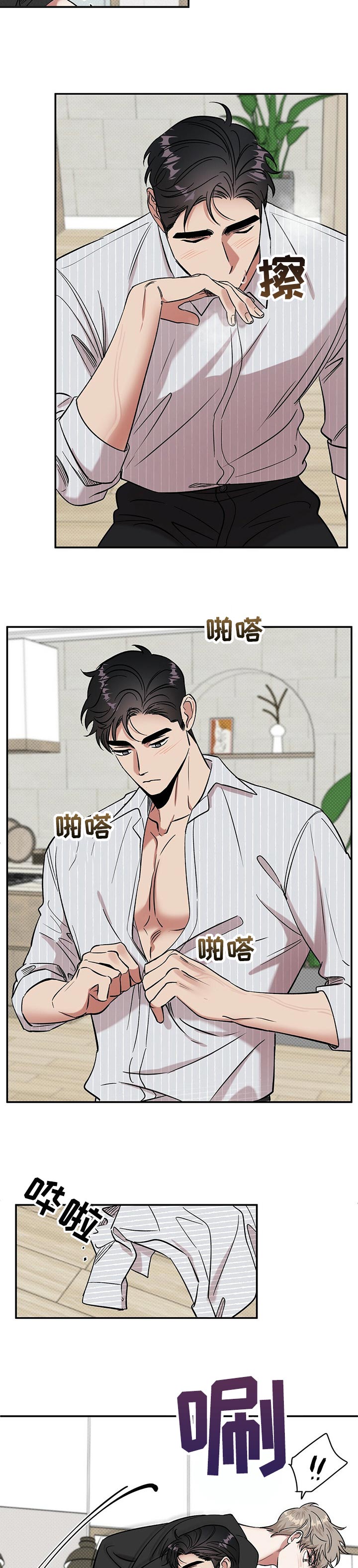第33话3