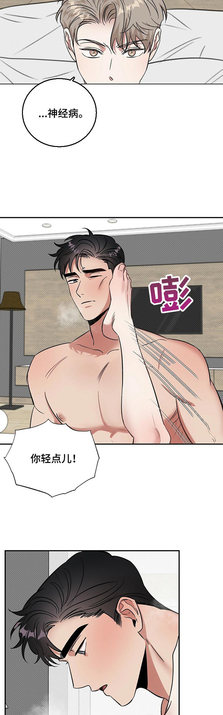 第33话6