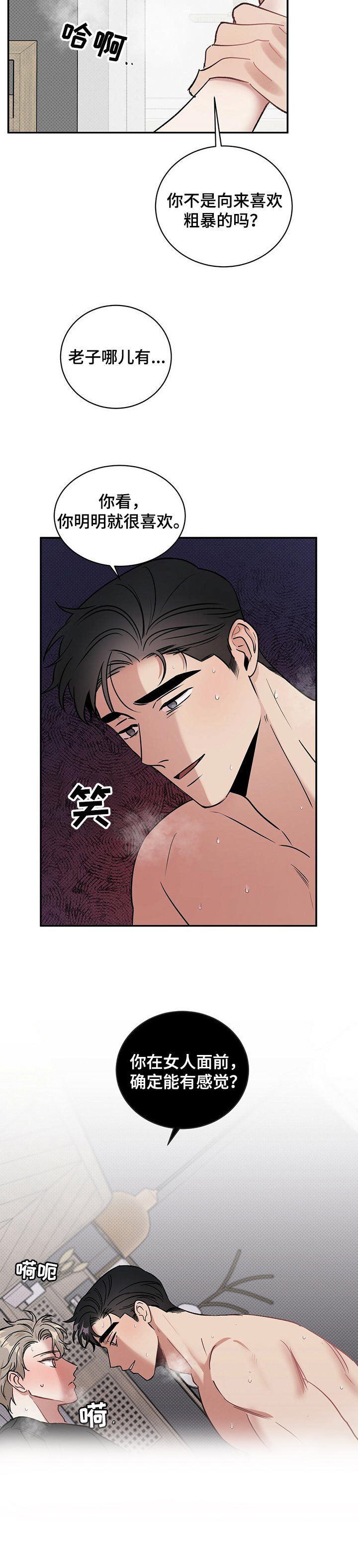 第33话7