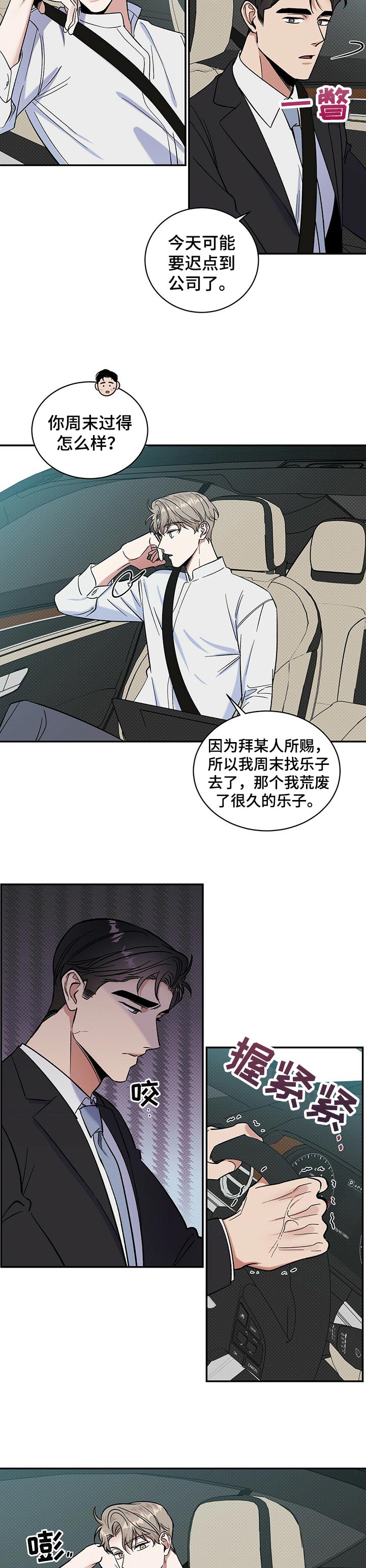 第32话4
