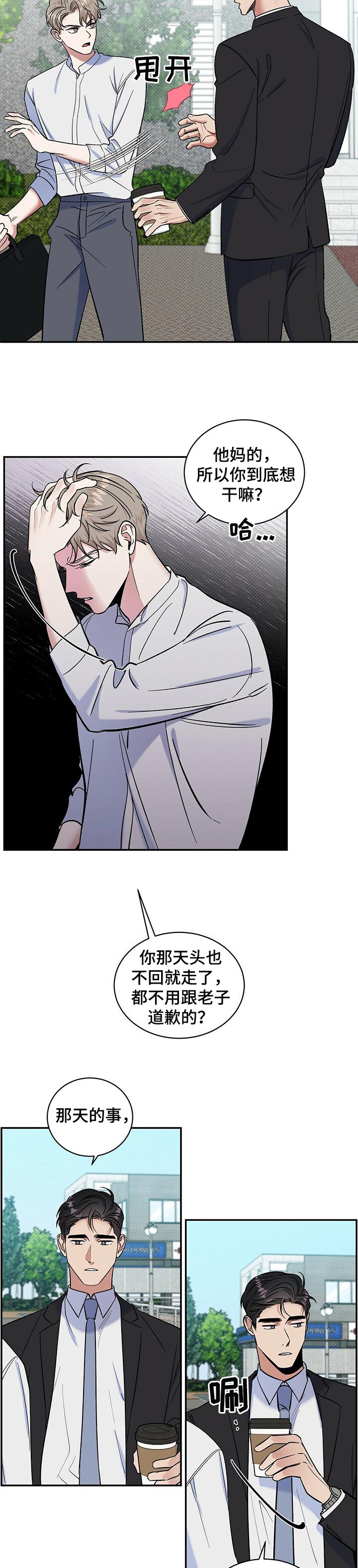 第32话2