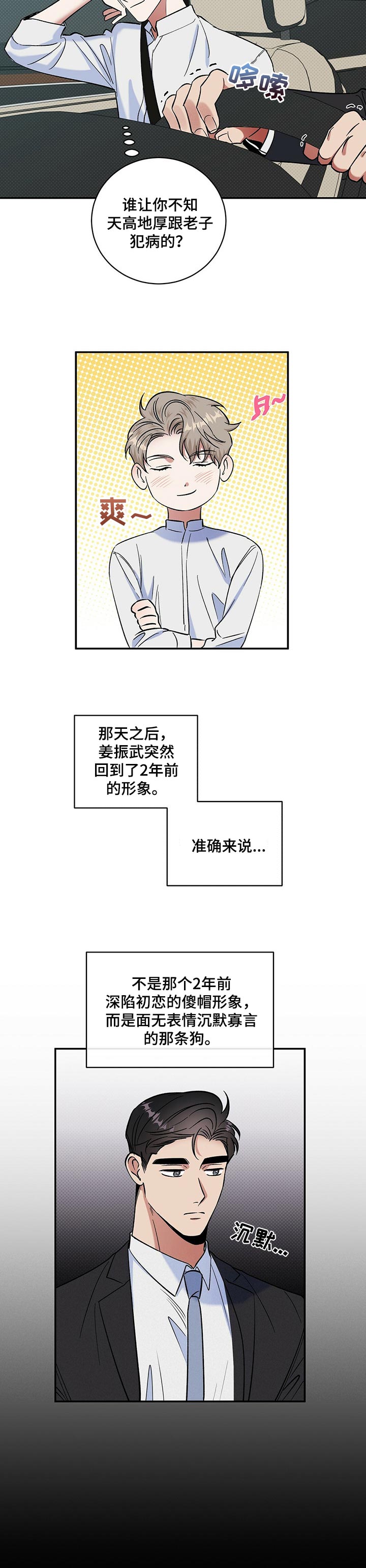 第32话5