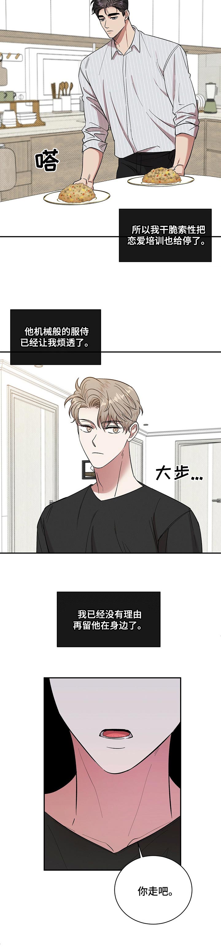 第32话7