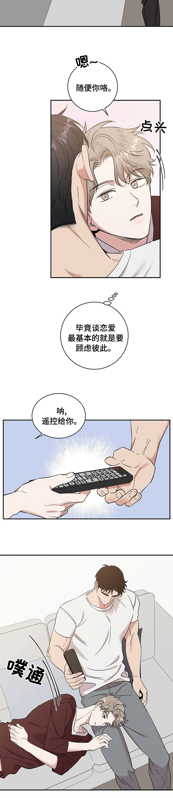 第29话4