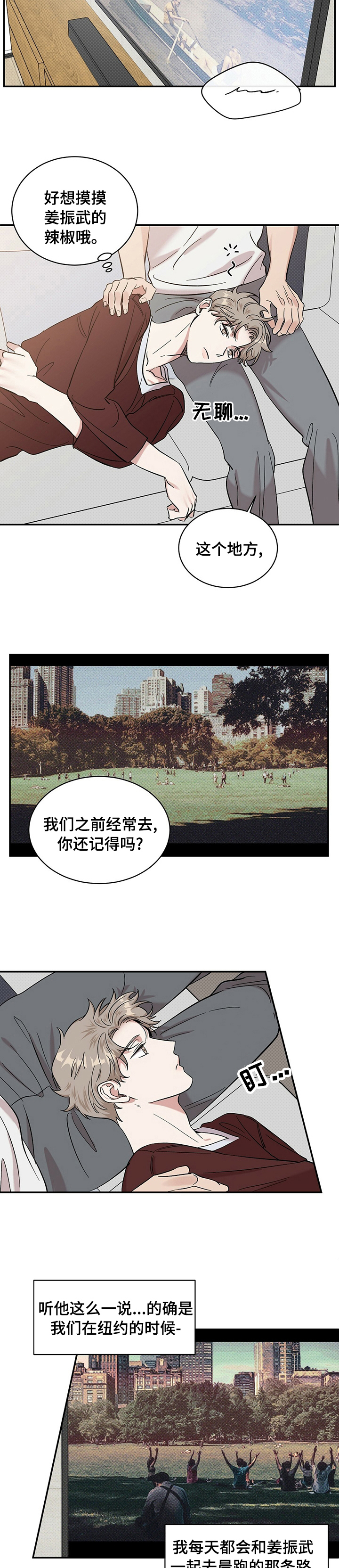 第29话6