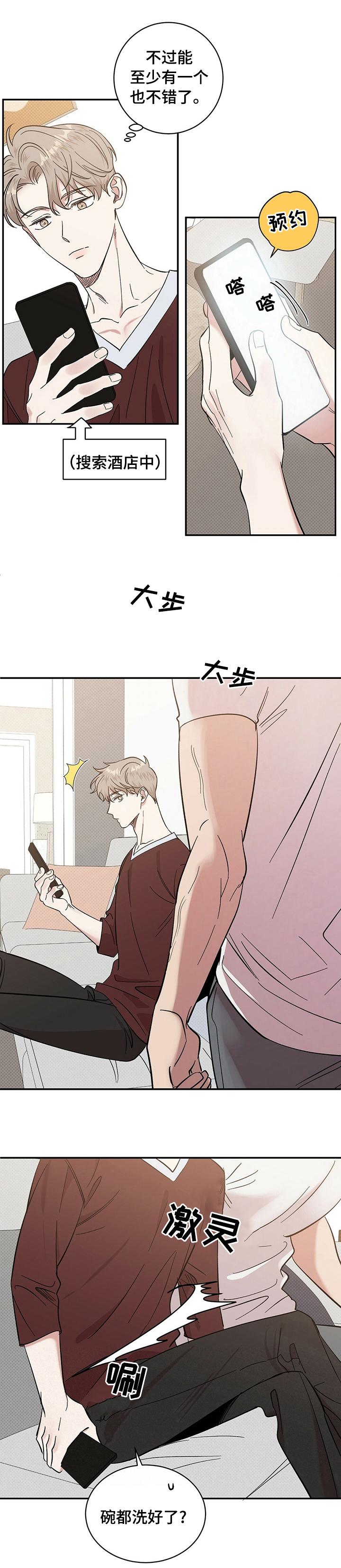 第29话1