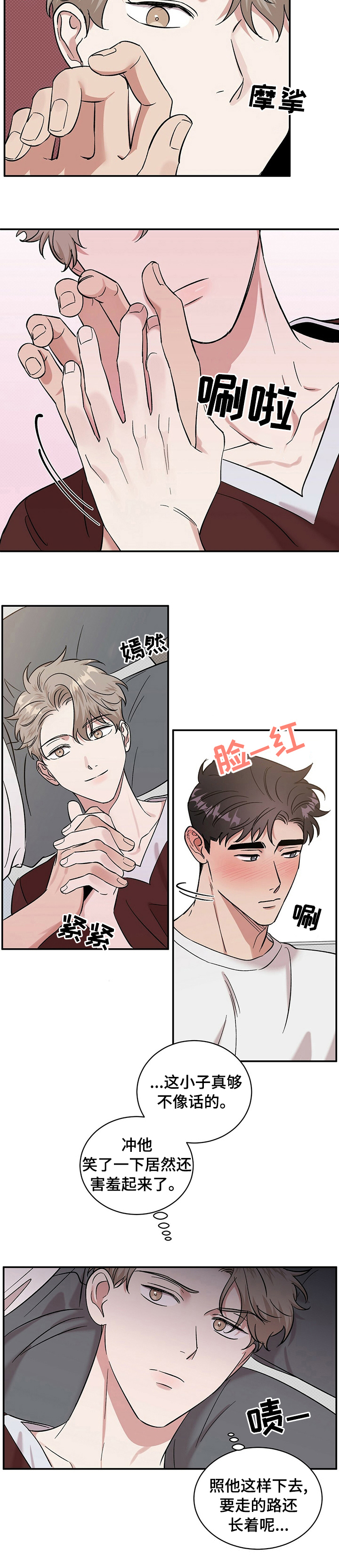 第29话9
