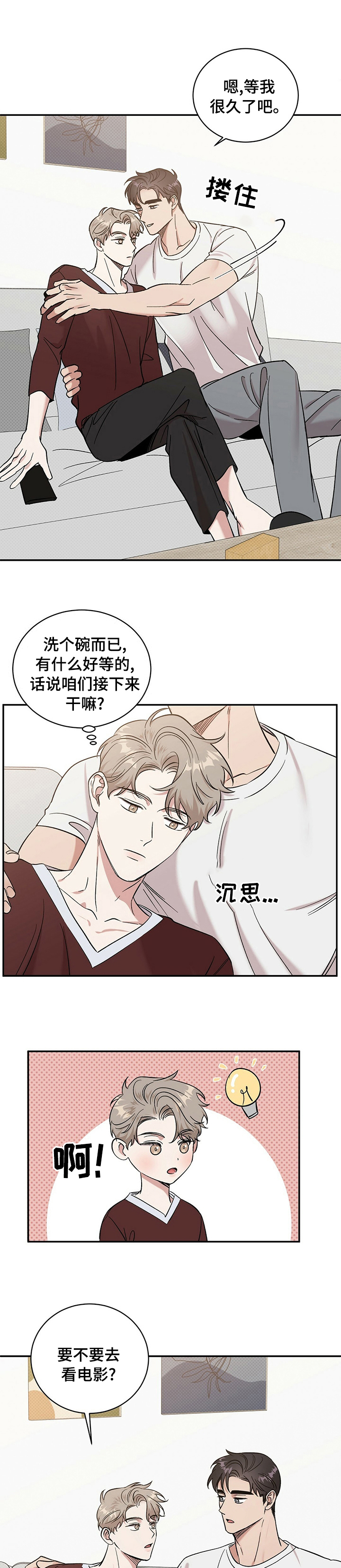 第29话2