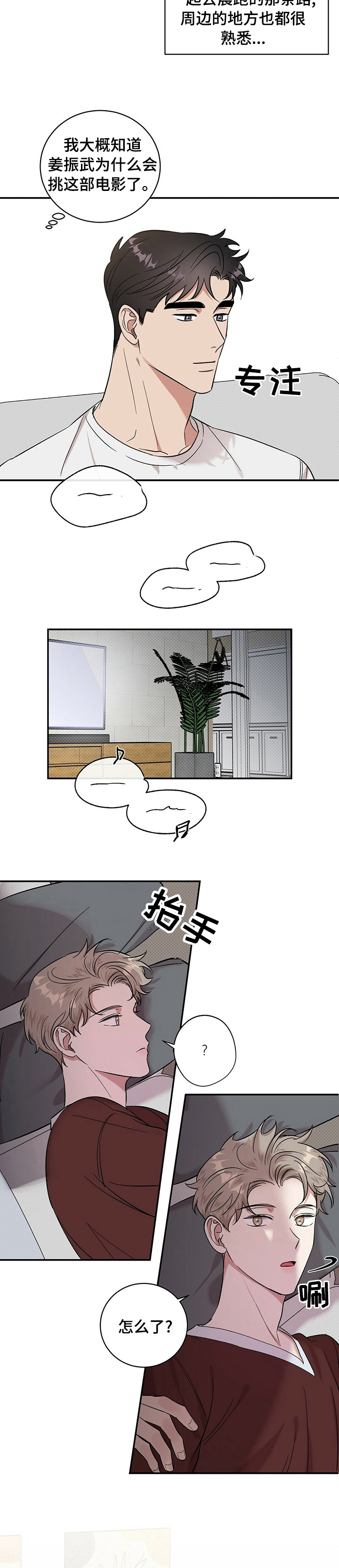 第29话7