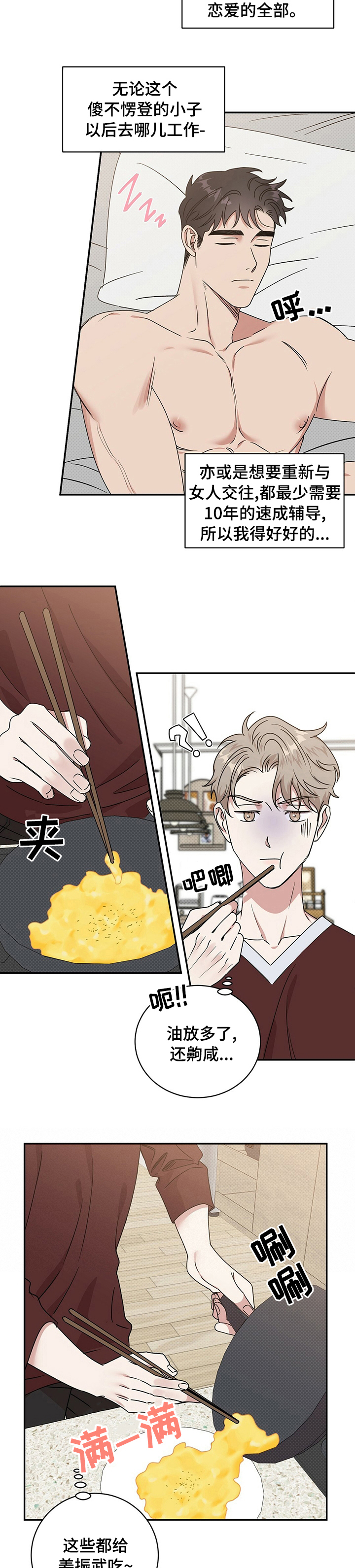 第28话2