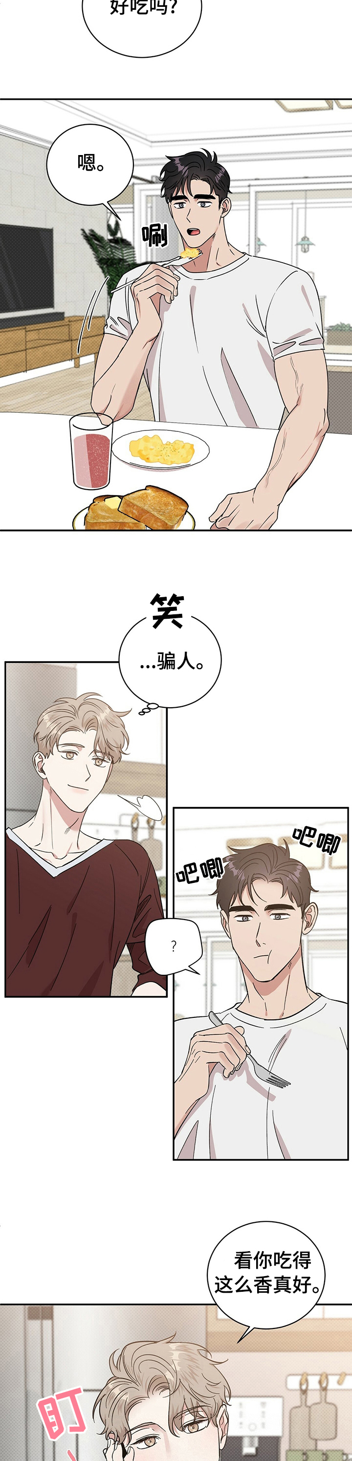 第28话8