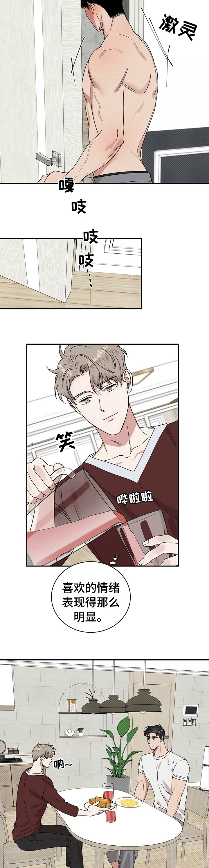 第28话6