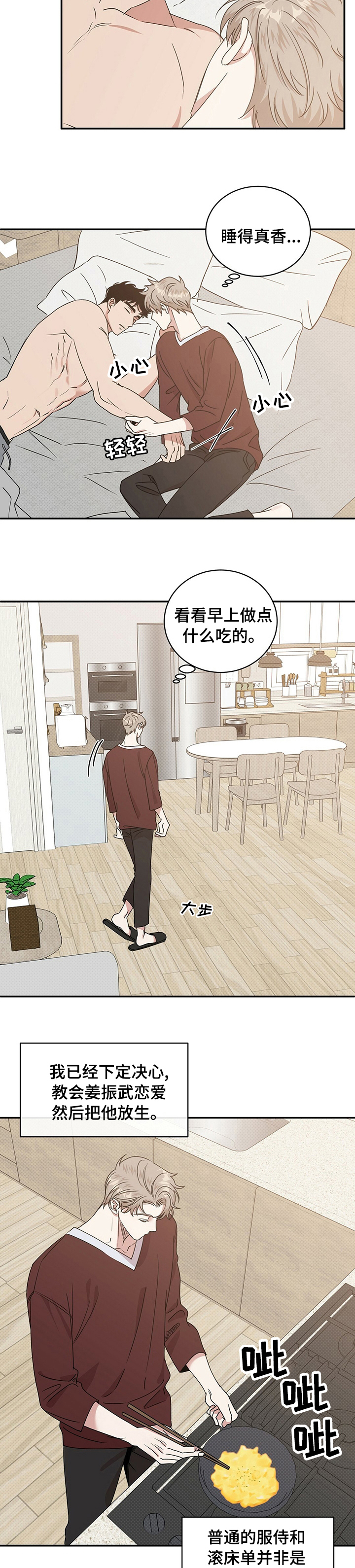 第28话1