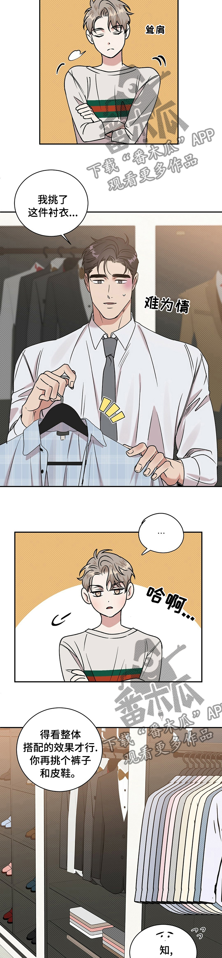 第27话2