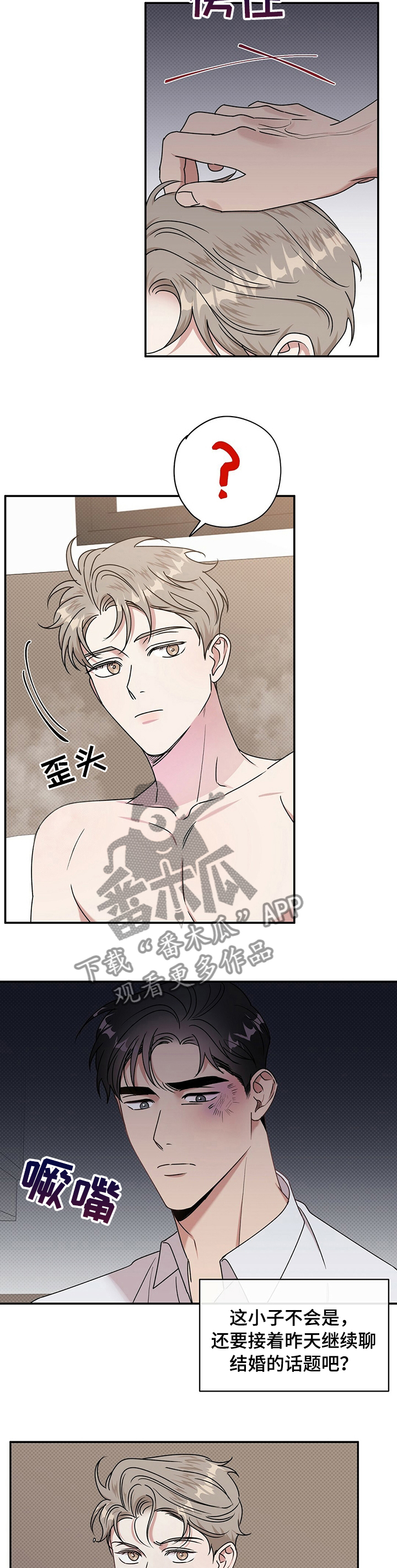 第26话3