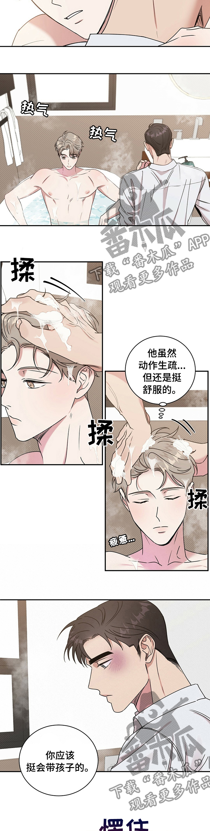 第26话2