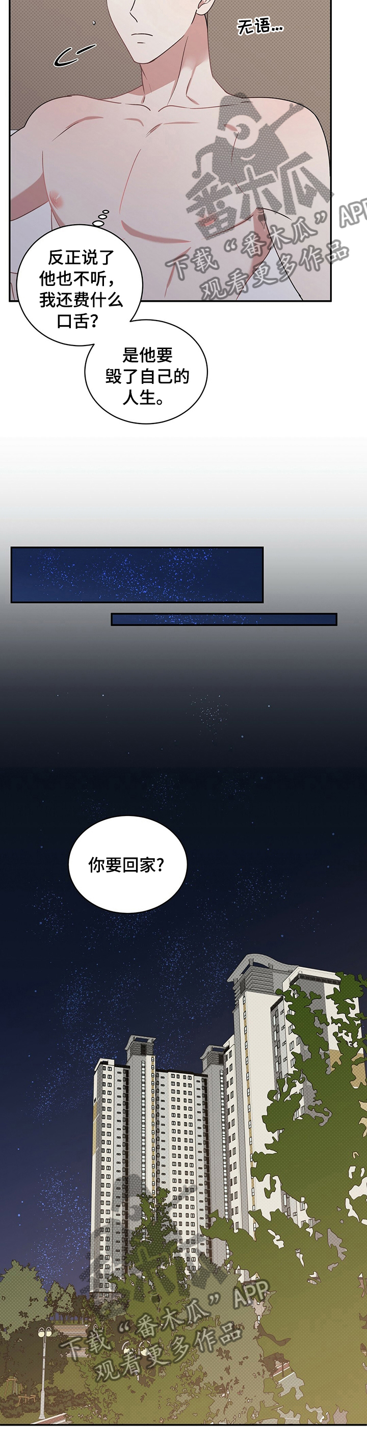 第26话4