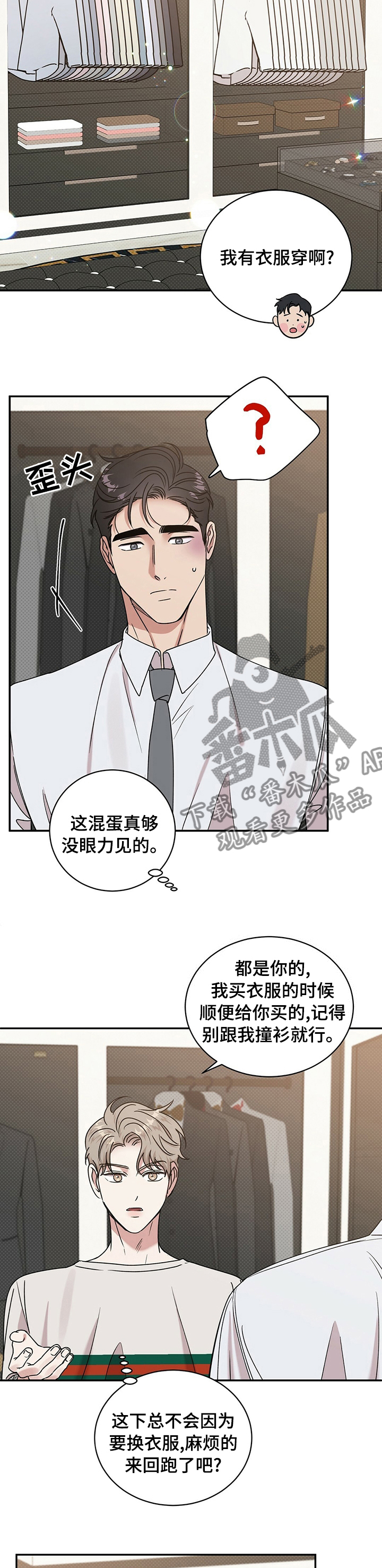 第26话8