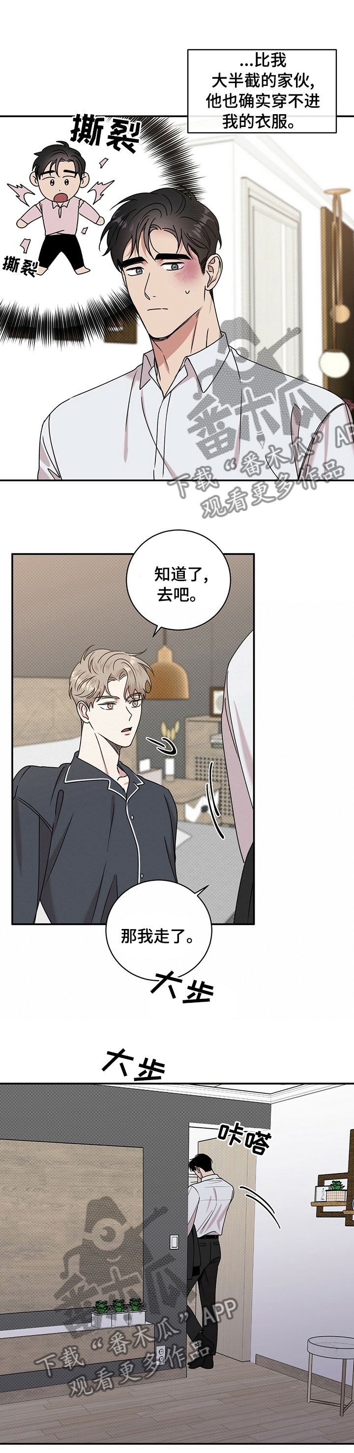 第26话6