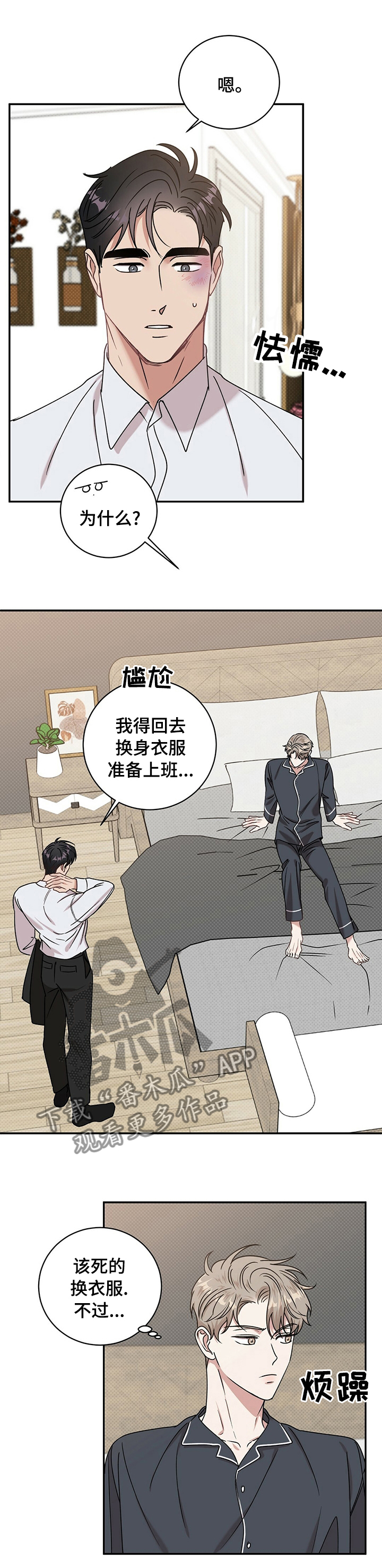第26话5