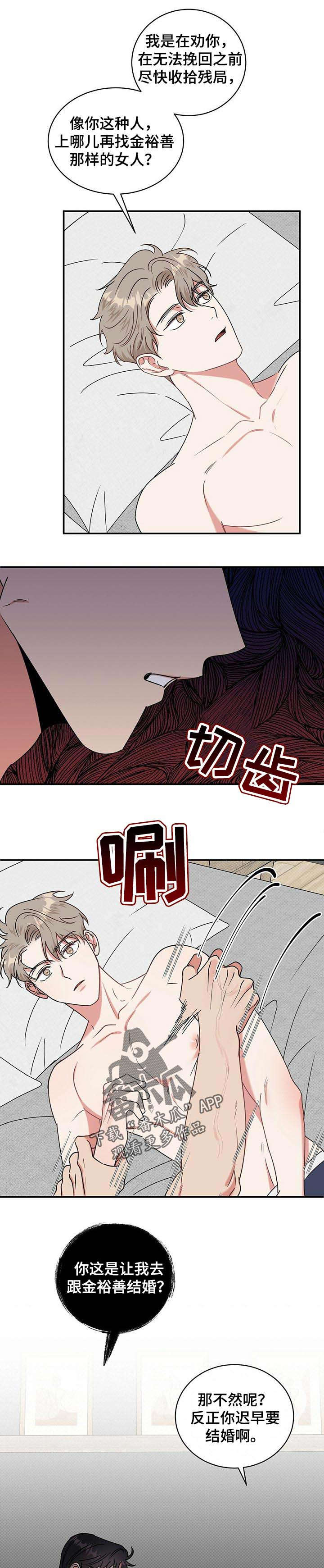 第25话3