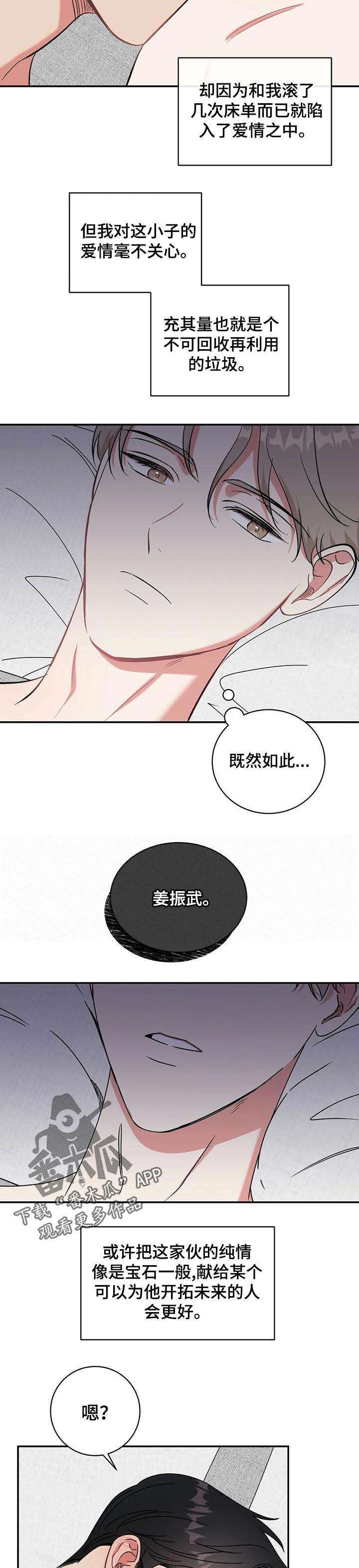 第25话1