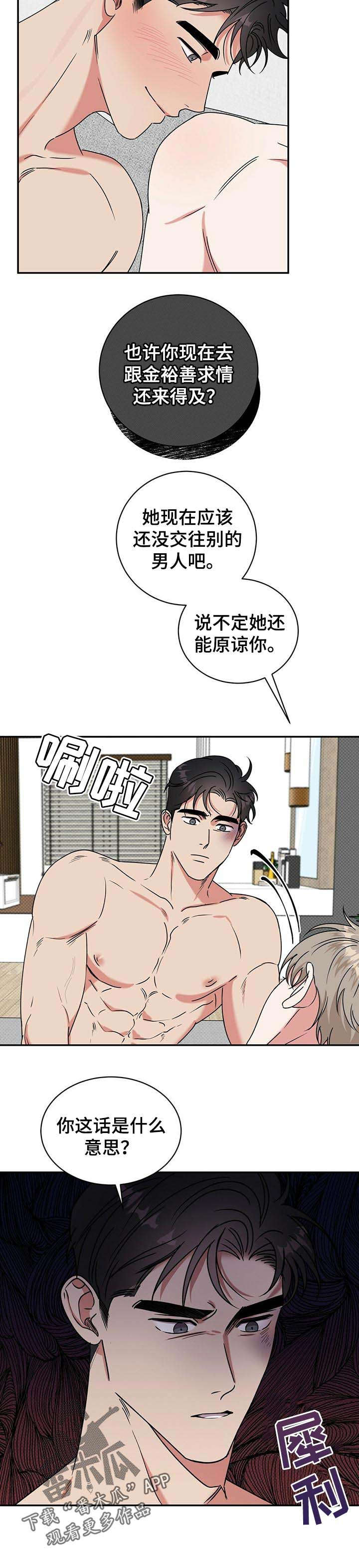 第25话2