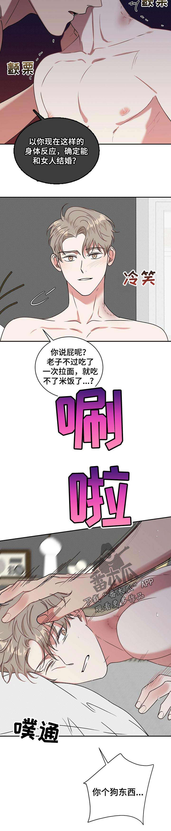第25话5