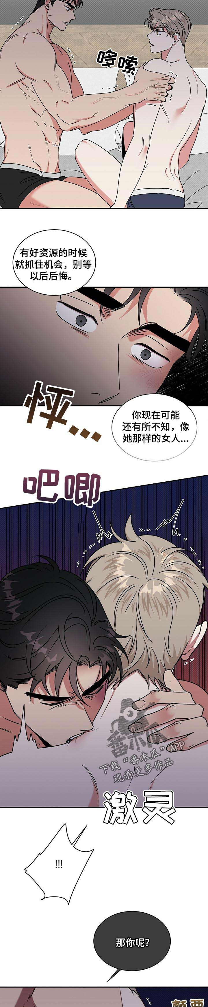 第25话4