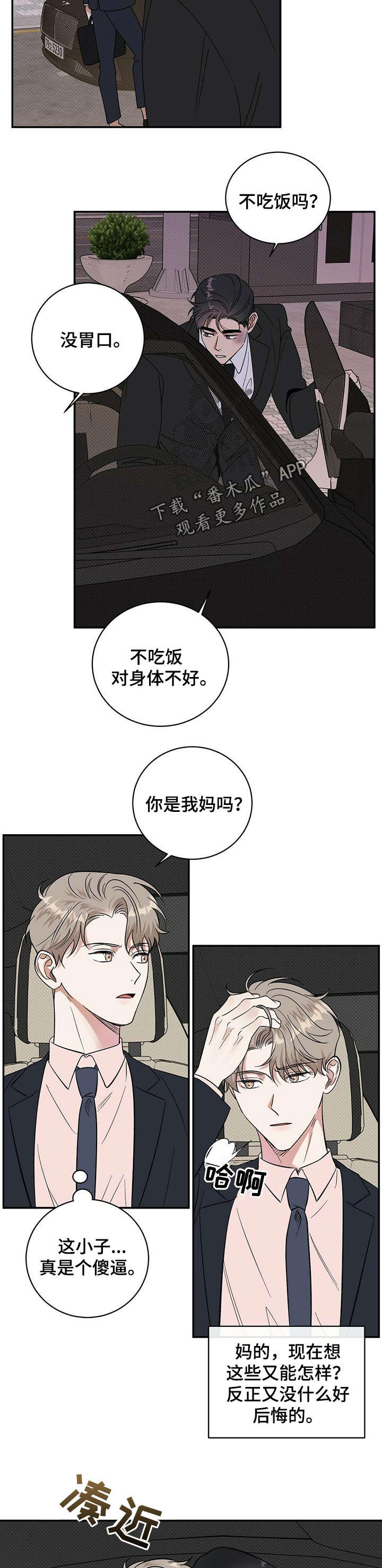 第24话4