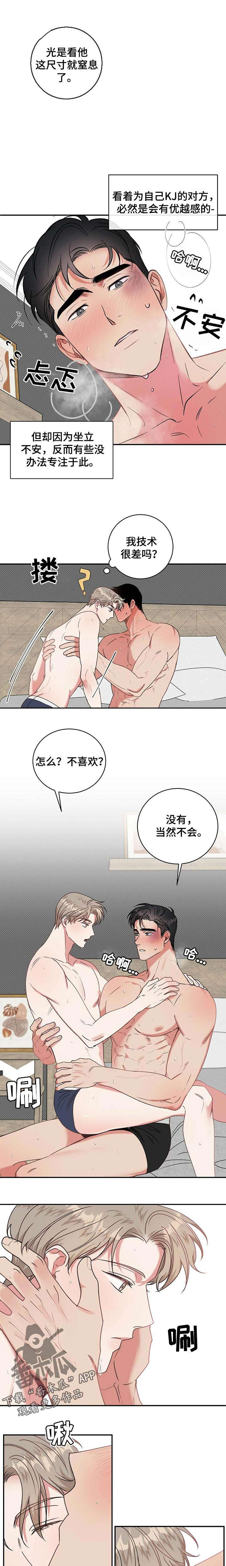 第24话6