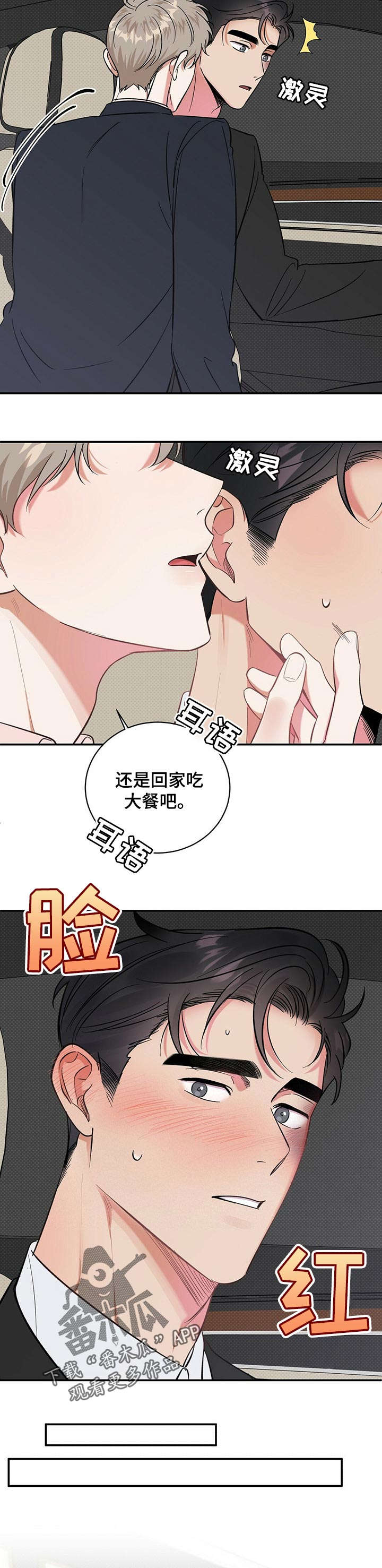 第24话5