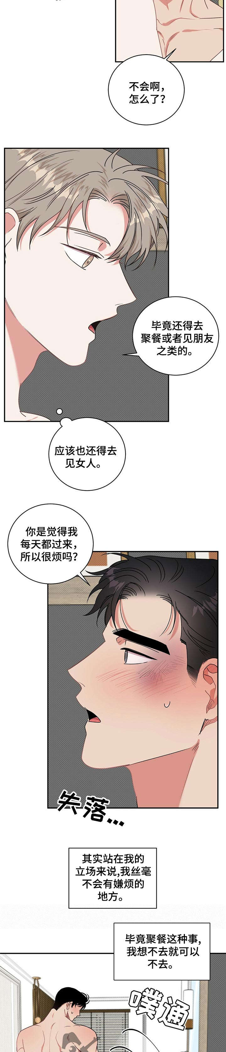 第24话8
