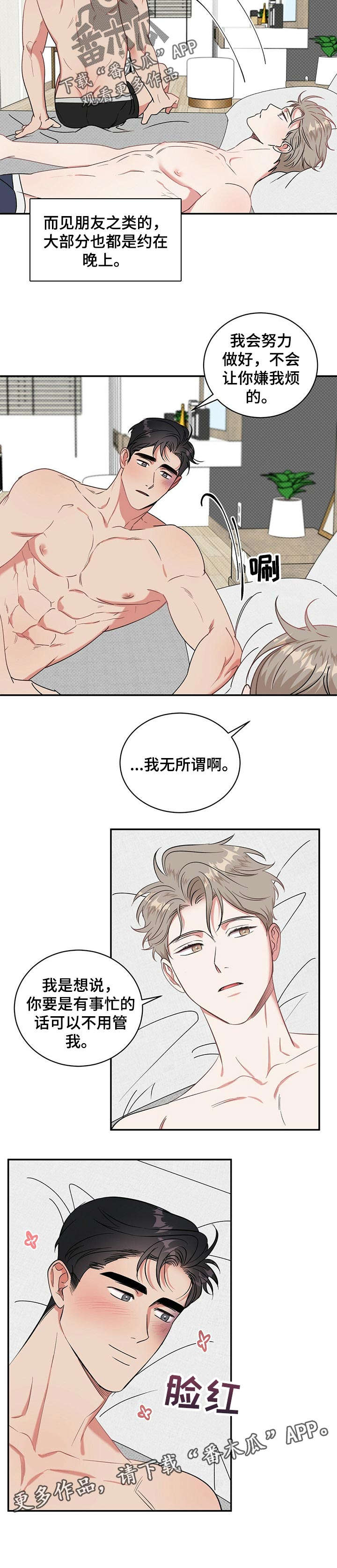 第24话9